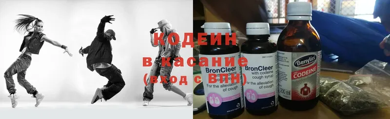 Кодеиновый сироп Lean Purple Drank  Рыбинск 