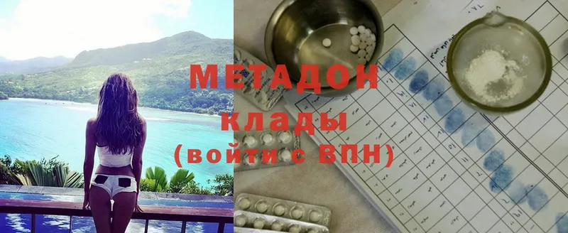 МЕТАДОН methadone  Рыбинск 