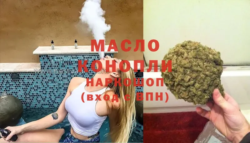 ТГК THC oil  Рыбинск 